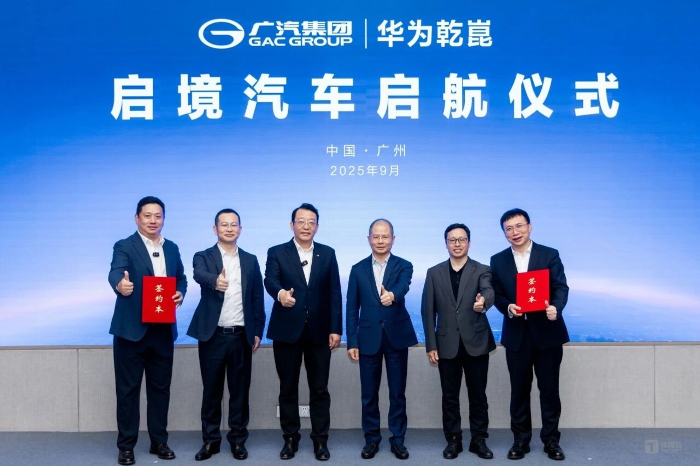图片来源：广汽集团