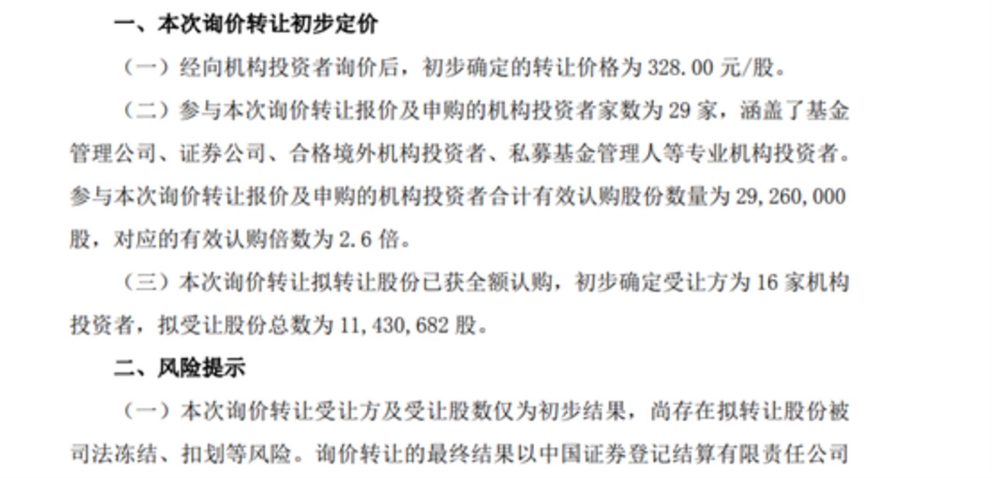 图源：公司公告