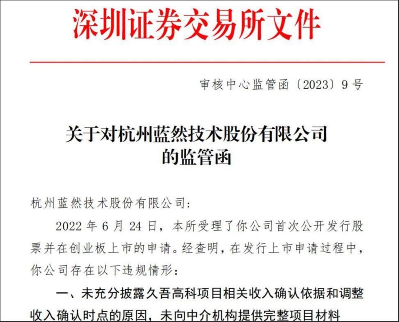 来源：深交所