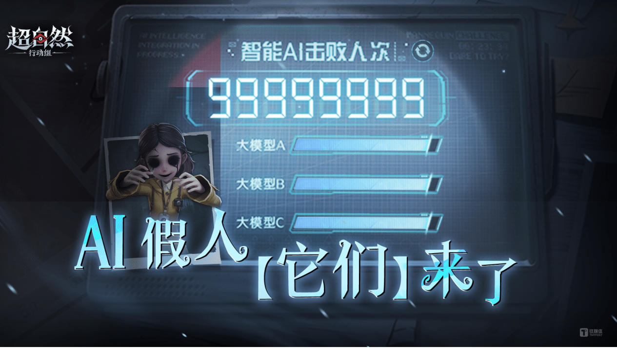 图片来源：巨人网络