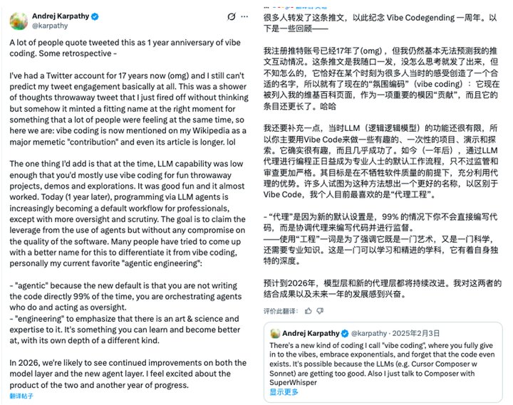 截图来自社交平台X
