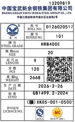 上期所：关于同意新余钢铁股份有限公司「袁河」牌螺纹钢在上期所注册的公告