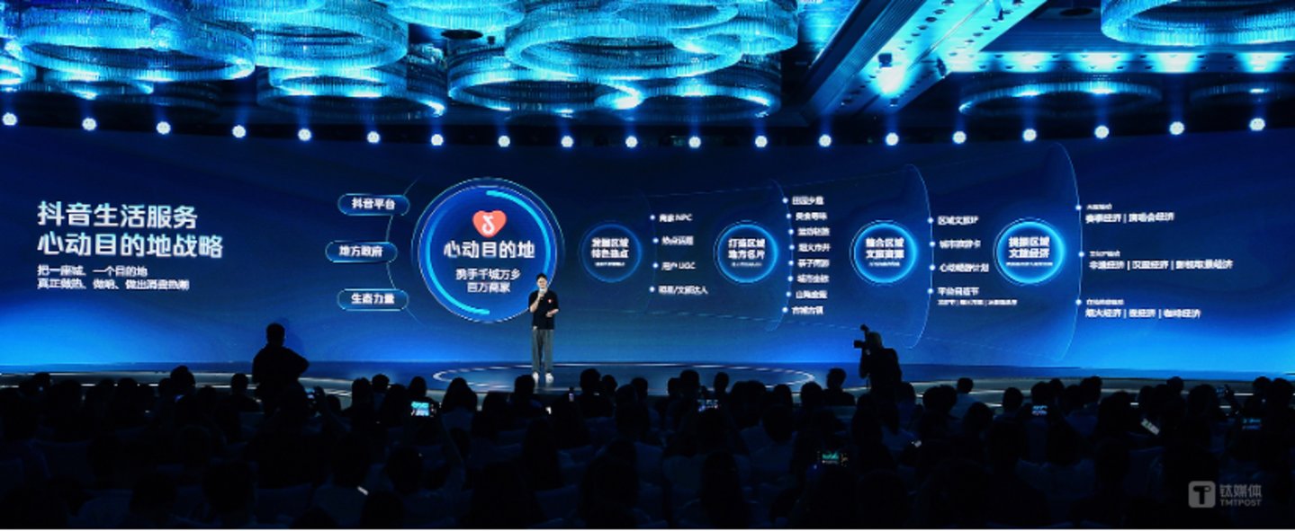 图片来源：抖音官方