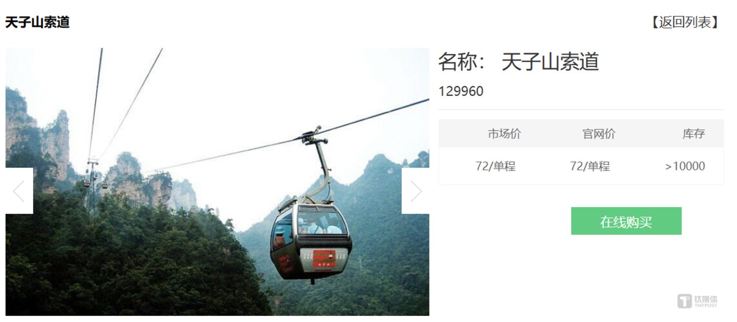 图源：张家界景区官网