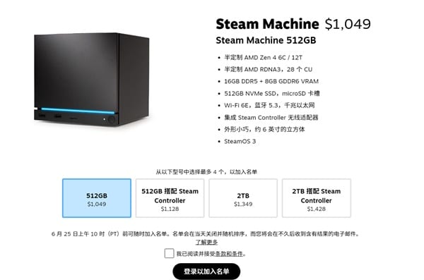 Steam Machine主机终于开放预购！起步7100元