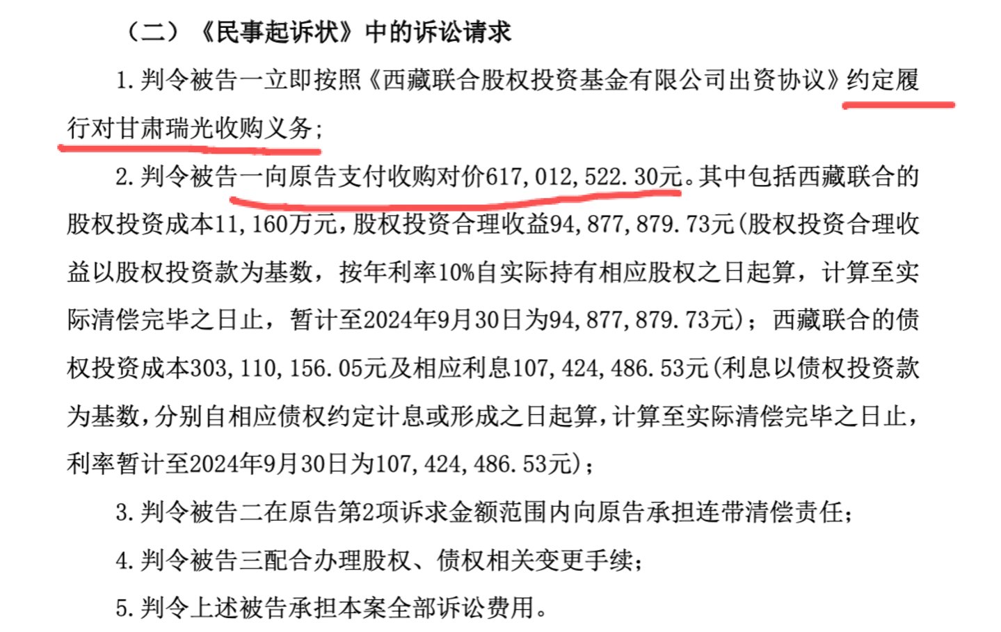 （来源：广安爱众2024年11月公告）